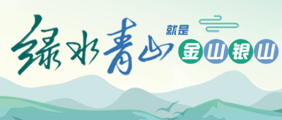五部門聯(lián)合發(fā)布，農(nóng)村生活污水垃圾、黑臭水體治理等行動(dòng)方案