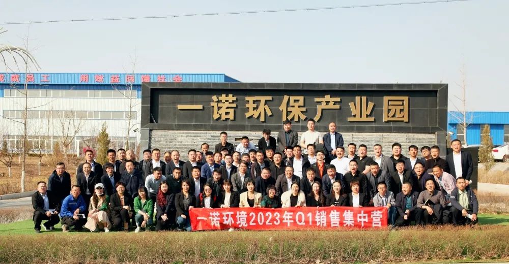企業(yè)內(nèi)訓(xùn) | 協(xié)作、賦能、再出發(fā)—2023年度Q1銷售集中營(yíng)圓滿落幕